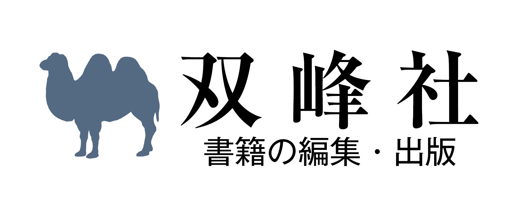 株式会社双峰社